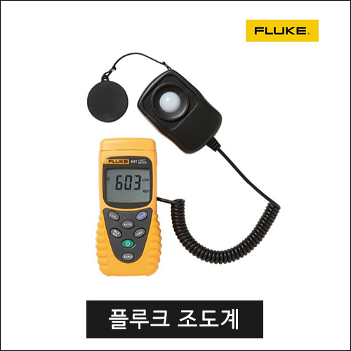 플루크 조도계 조도 측정기 FLUKE-941