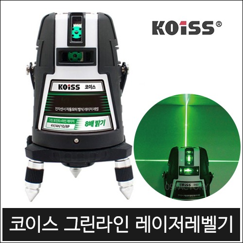 KOISS 코이스 그린라인 자동 레이저 레벨기 8배밝기 GB-G88 KL-8GX