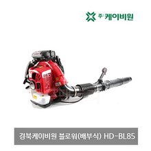 HANDO 블로워(엔진) (배부식) HD-BL85