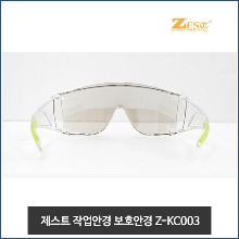 제스트 제스트 고급형 보호안경 산업용 보안경 고글 안경착용후장착가능 대만 Z-KC003