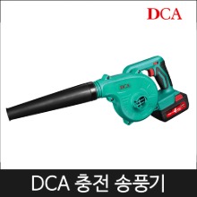 DCA 18V 충전 송풍기 블로워 브로워 배터리 ADQF28